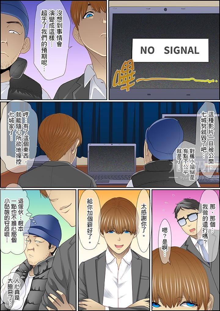 扭曲的復仇式性爱第15话