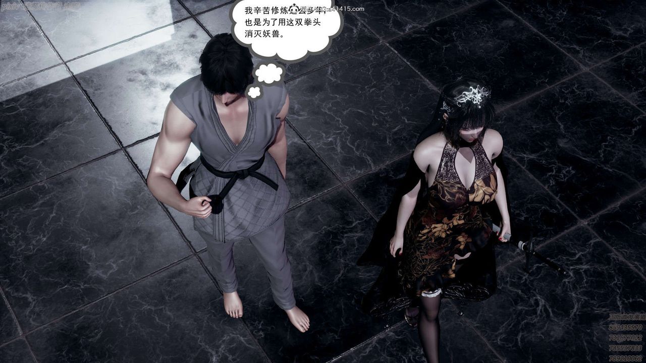 [3D]淫妖獸語第25話