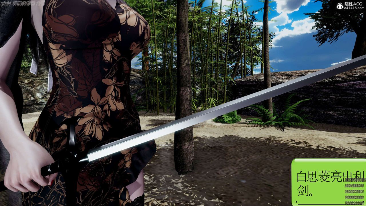 [3D]淫妖獸語第25話