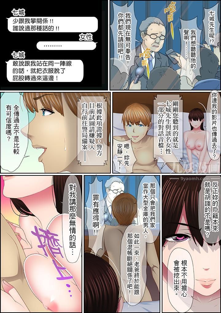 扭曲的復仇式性愛第16話