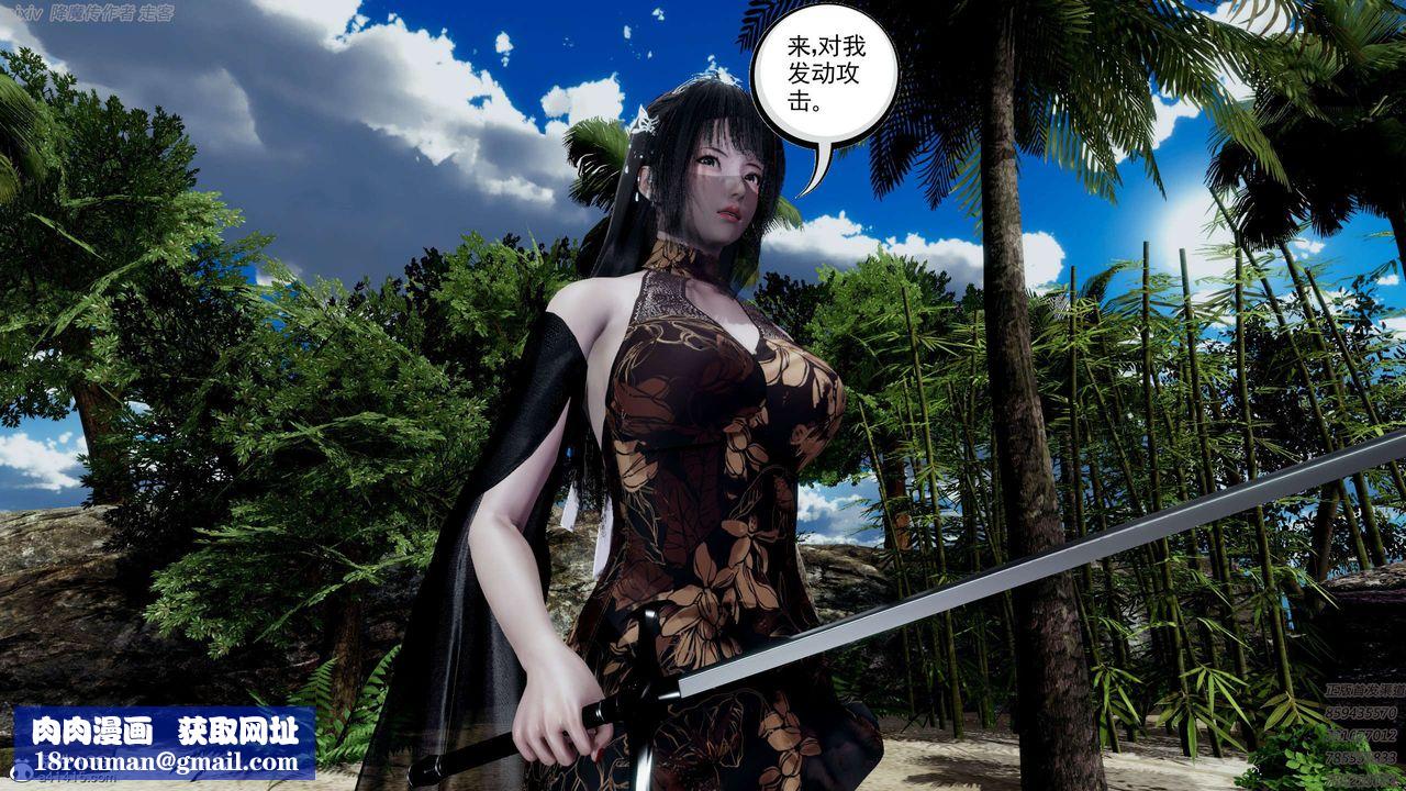 [3D]淫妖兽语第25话