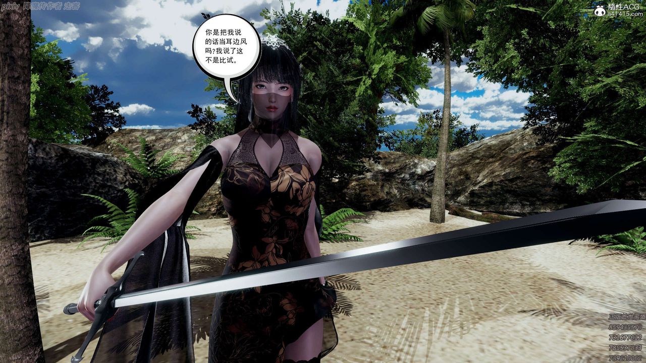 [3D]淫妖獸語第26話