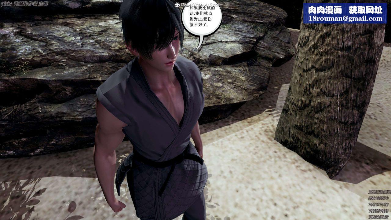 [3D]淫妖兽语第26话