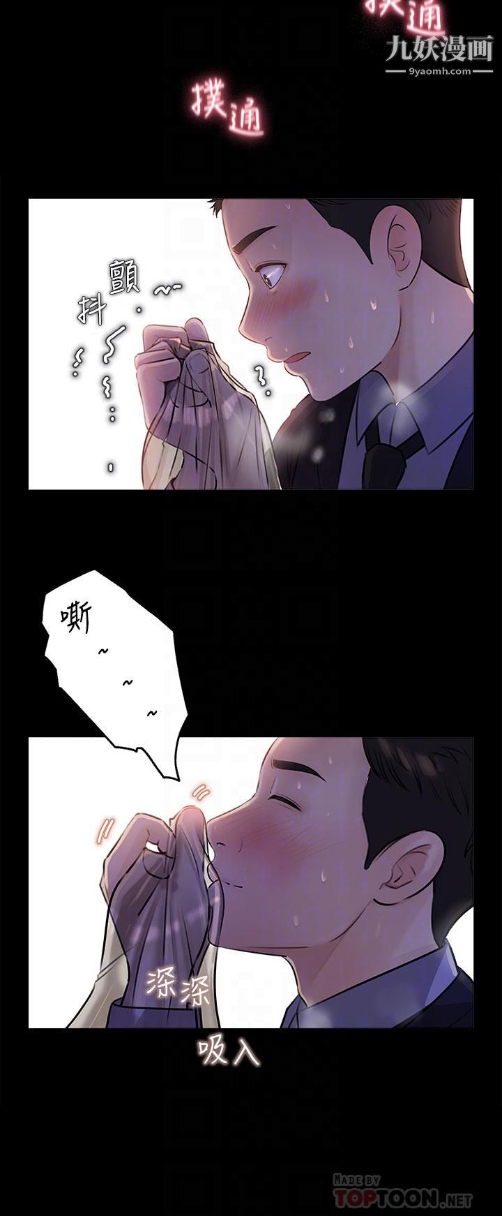 深入小姨子第5話-姐夫我好熱，幫我脫...