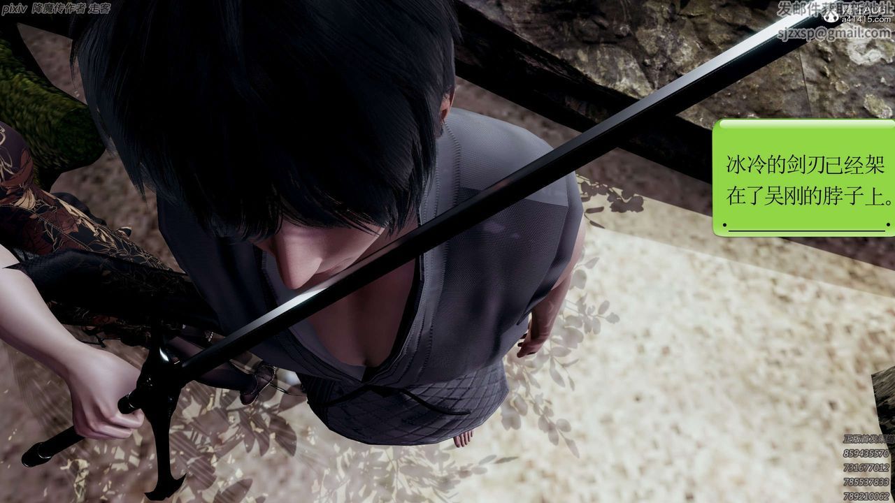 [3D]淫妖兽语第26话