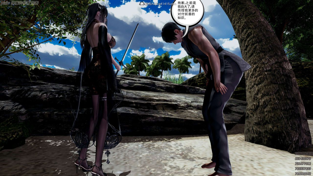 [3D]淫妖兽语第26话