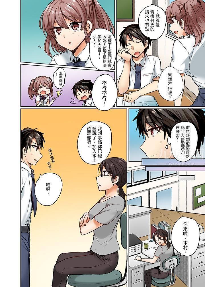 泳衣位置跑掉…插進來了!第1話