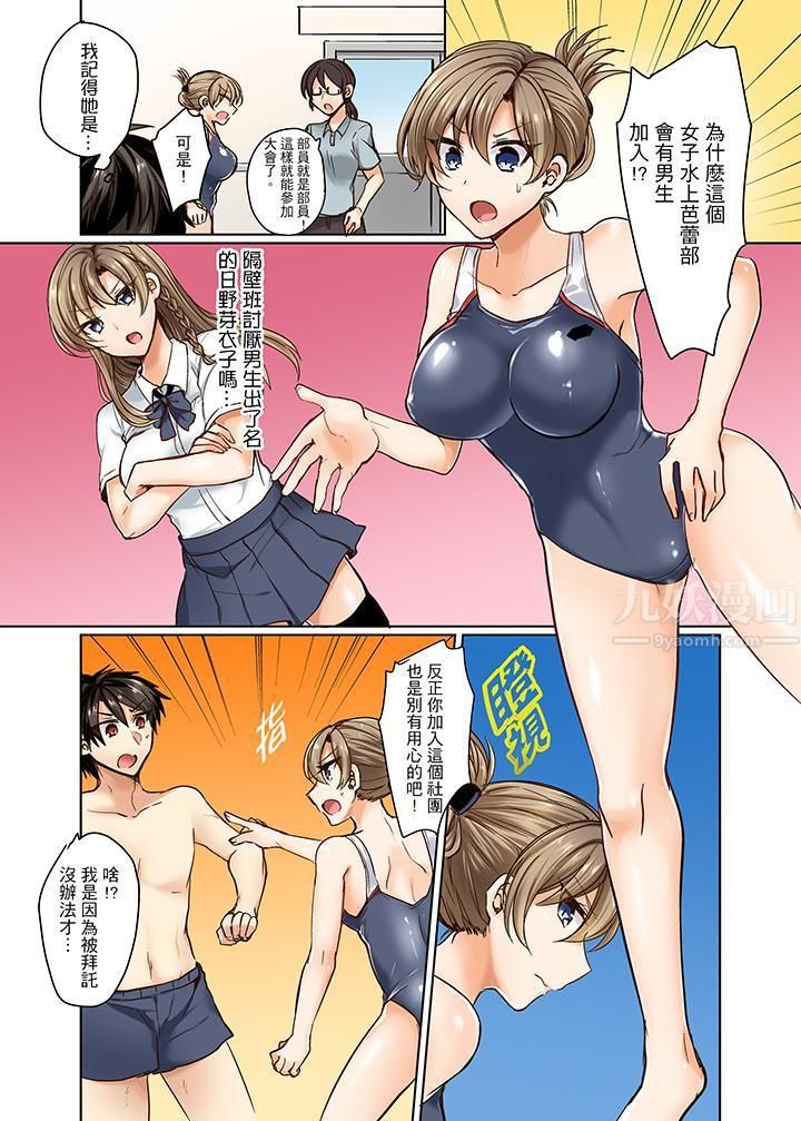 泳衣位置跑掉…插进来了!第1话