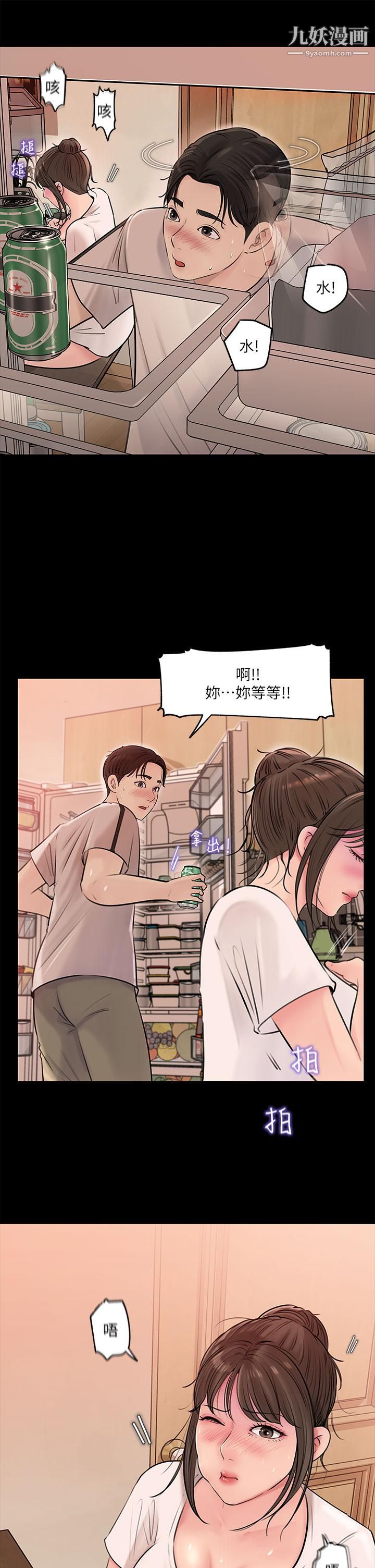 深入小姨子第5话-姐夫我好热,帮我脱...