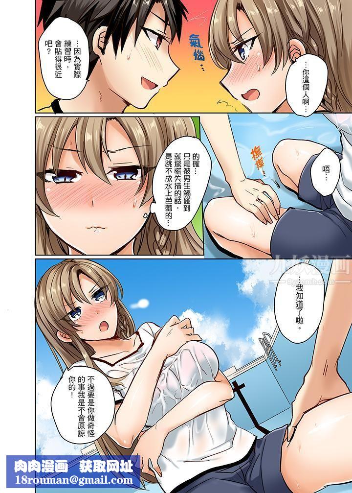 泳衣位置跑掉…插進來了!第1話