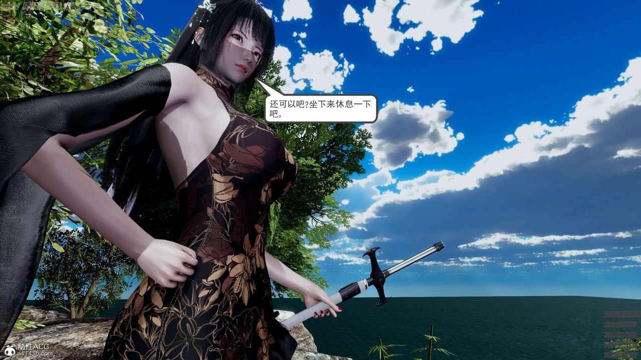 [3D]淫妖兽语第26话