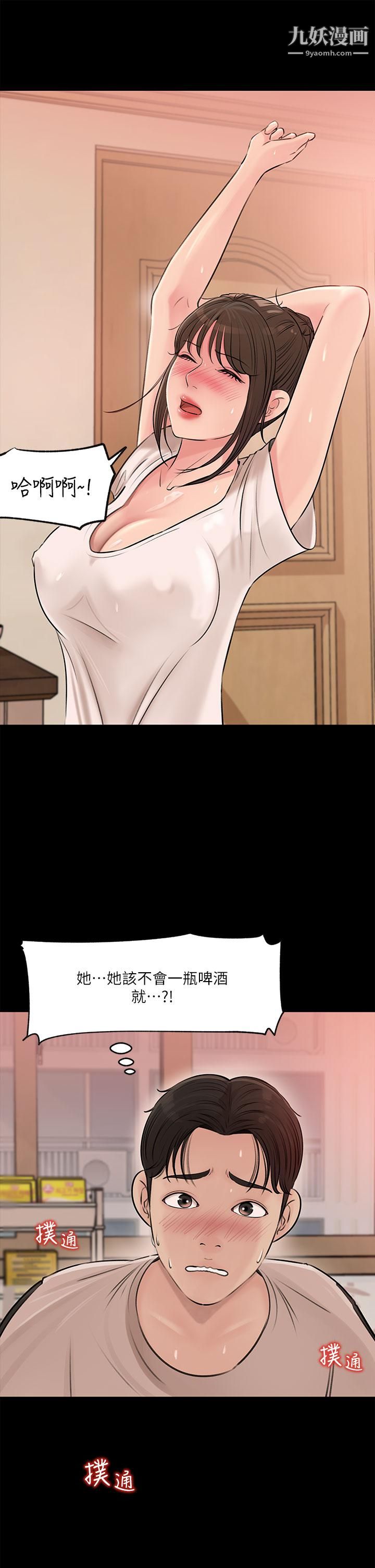 深入小姨子第5話-姐夫我好熱，幫我脫...