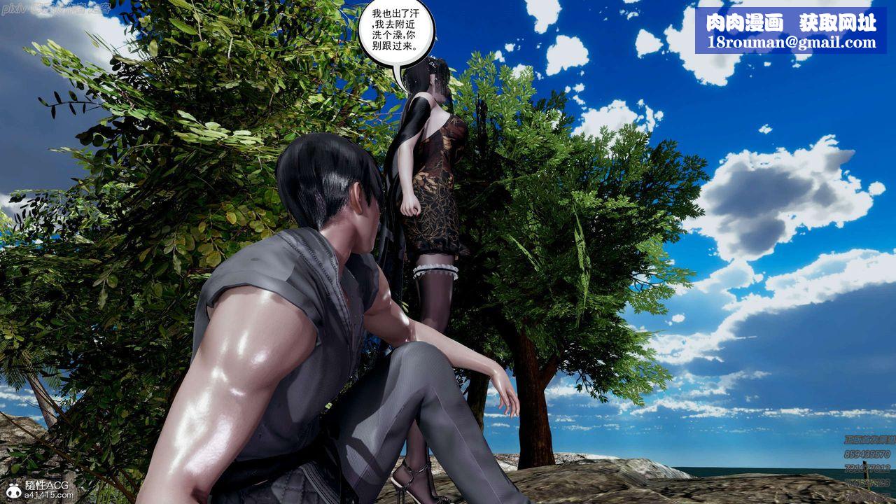 [3D]淫妖兽语第26话