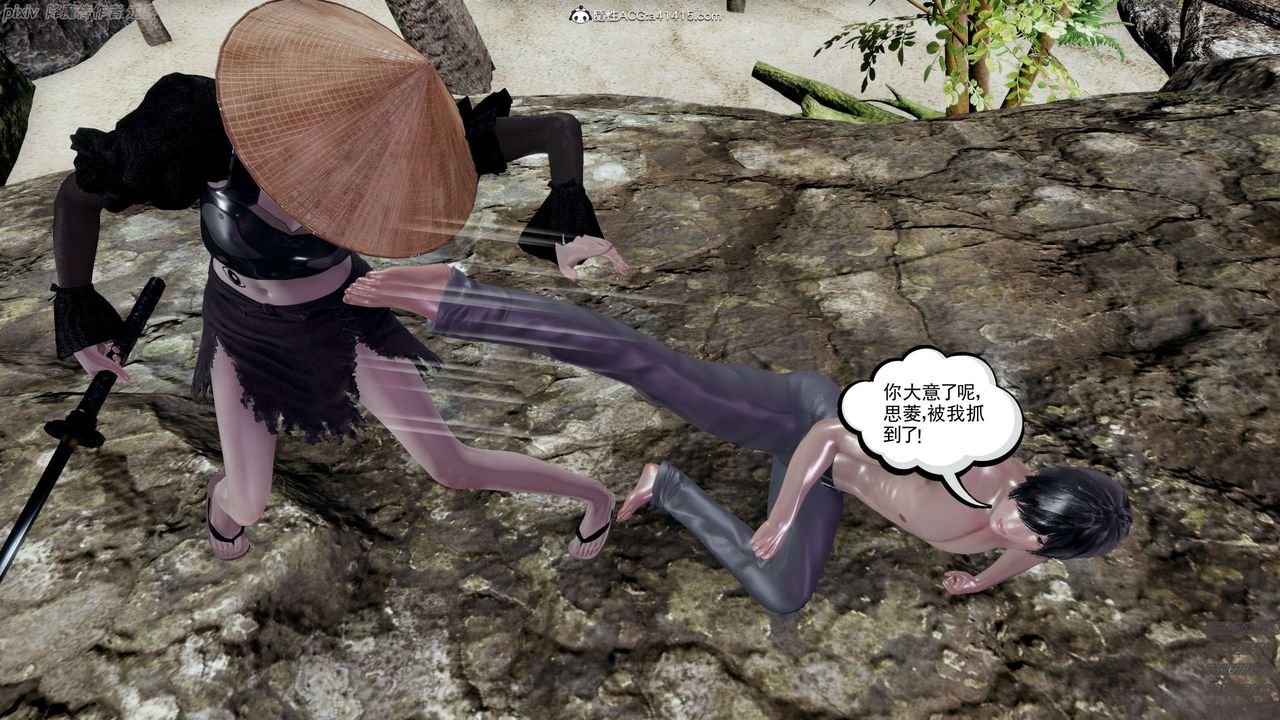 [3D]淫妖獸語第26話