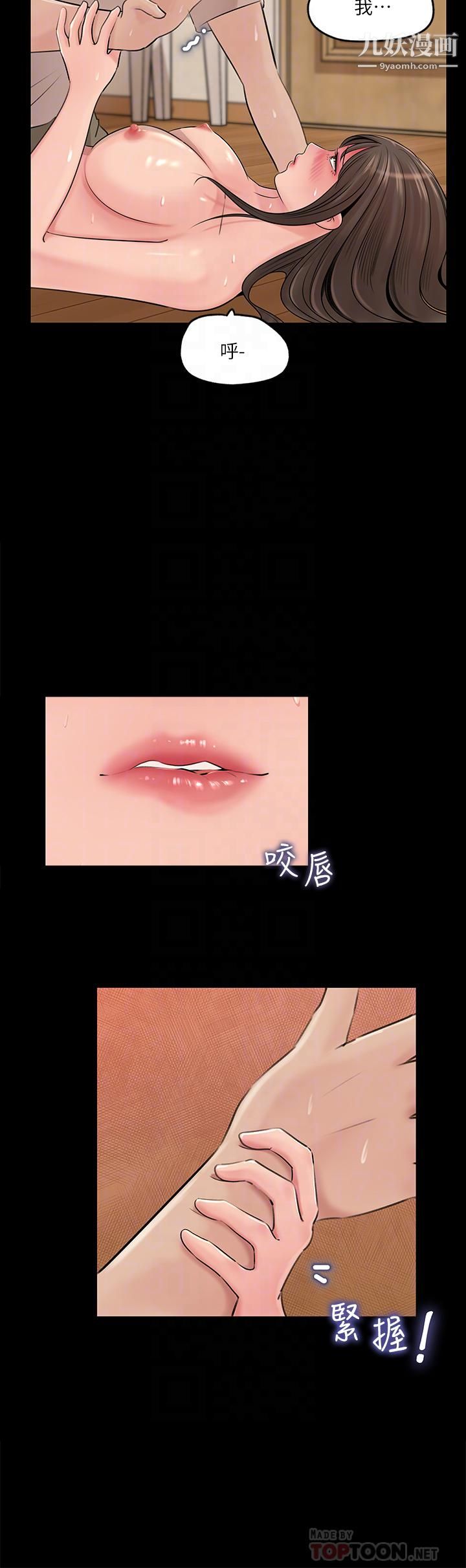 深入小姨子第6話-主動貼上來的她