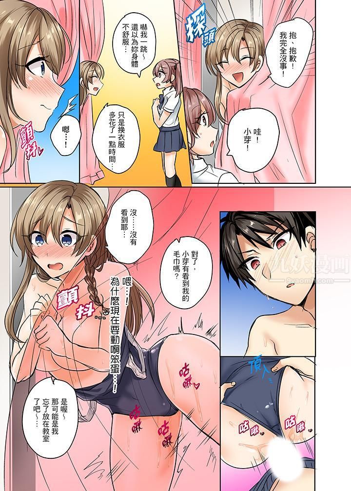 泳衣位置跑掉…插进来了!第4话
