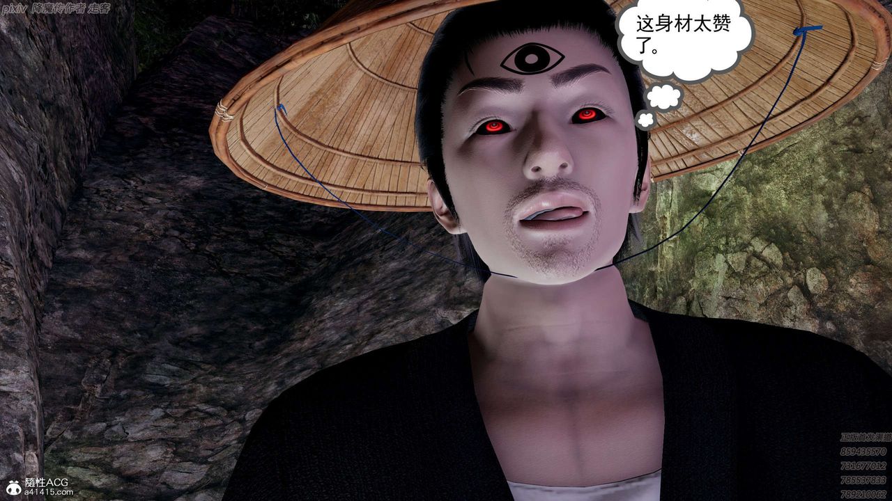 [3D]淫妖兽语第26话