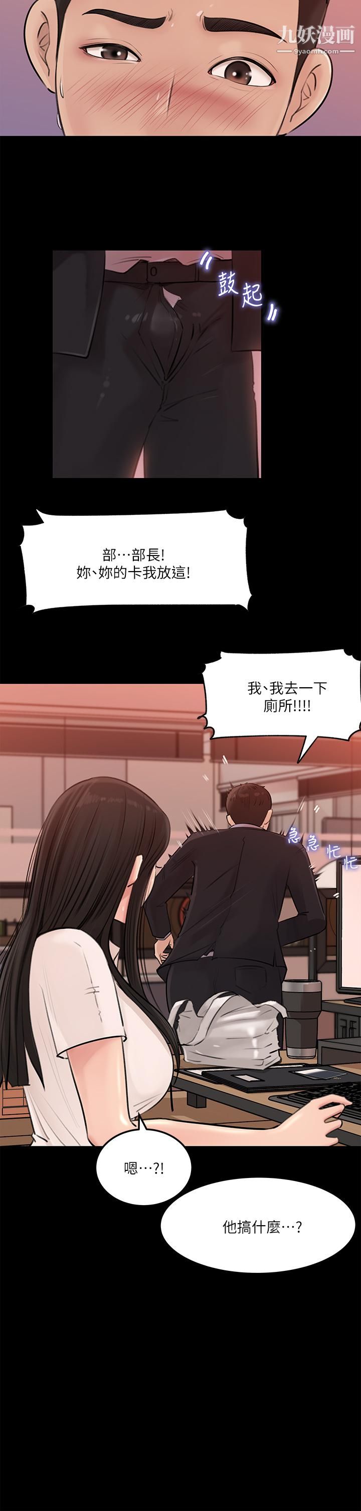 深入小姨子第6話-主動貼上來的她