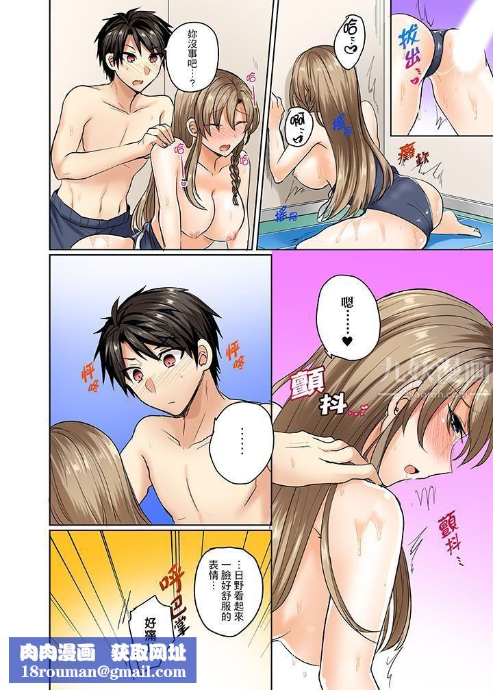 泳衣位置跑掉…插進來了!第4話