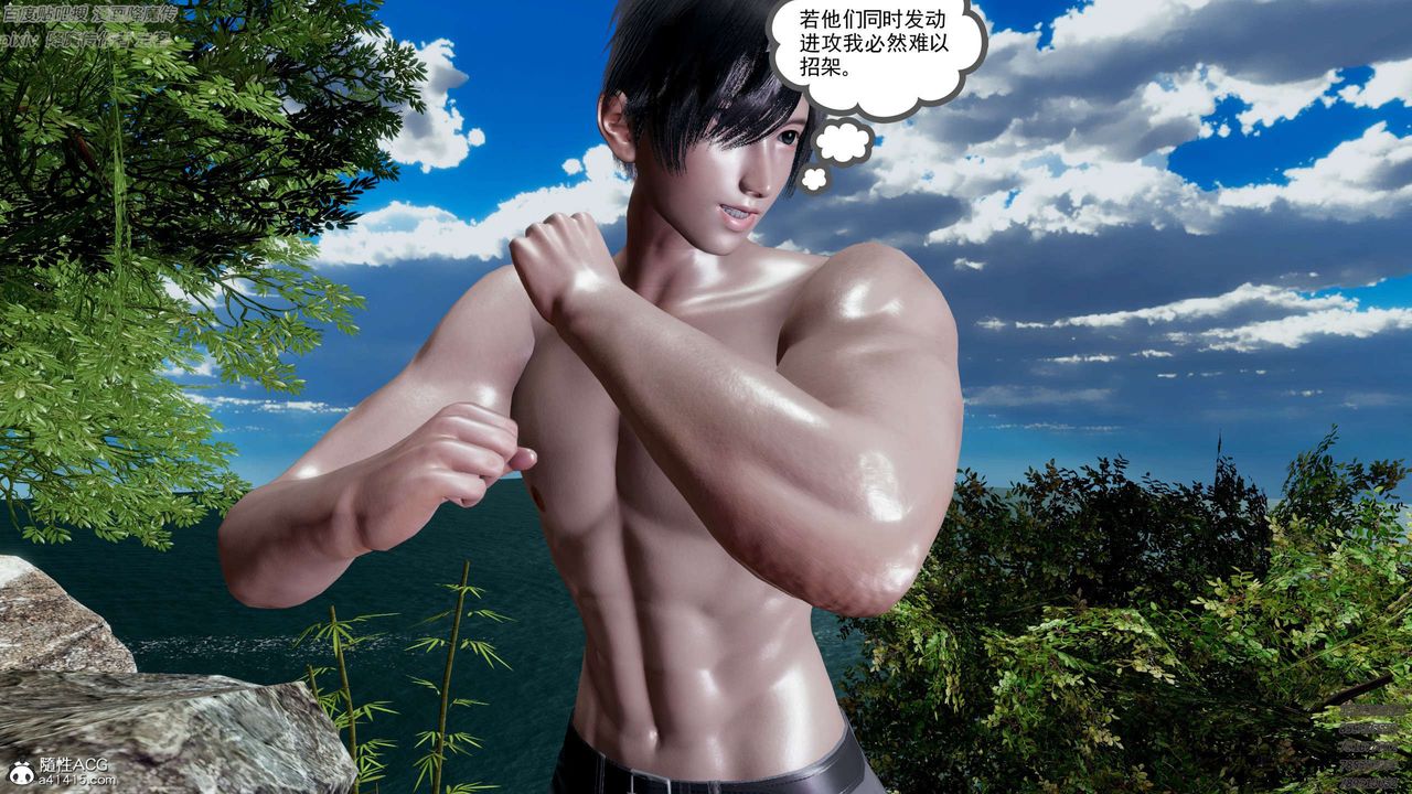 [3D]淫妖兽语第27话