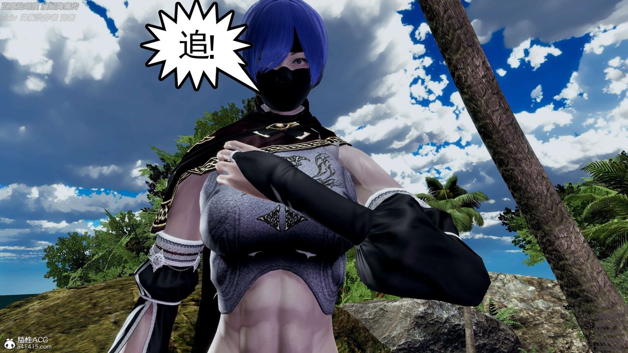 [3D]淫妖獸語第27話