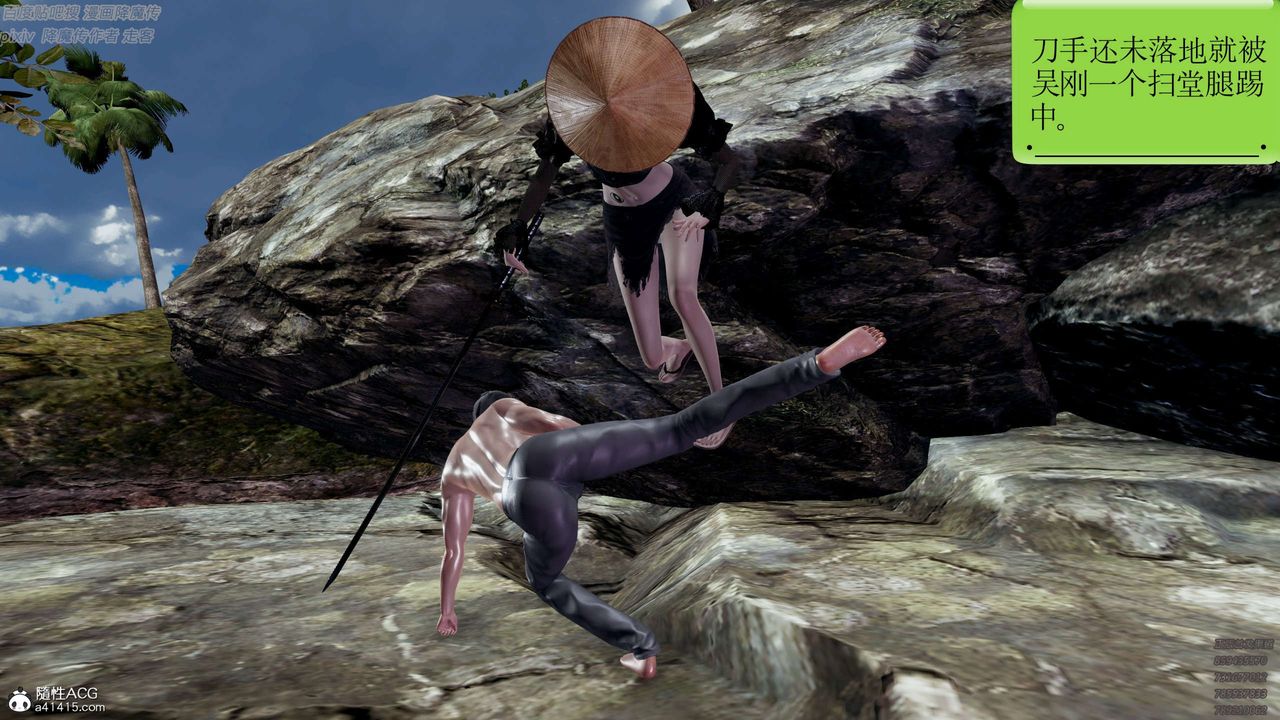 [3D]淫妖獸語第27話