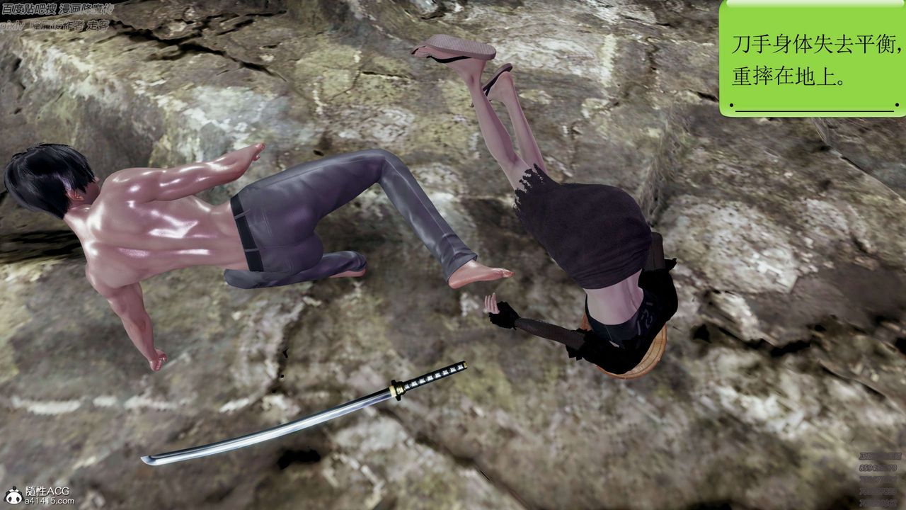 [3D]淫妖兽语第27话