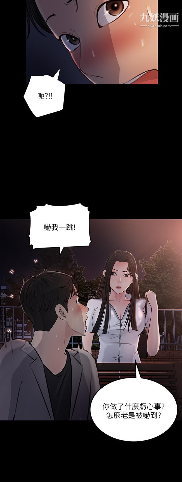 深入小姨子第6話-主動貼上來的她