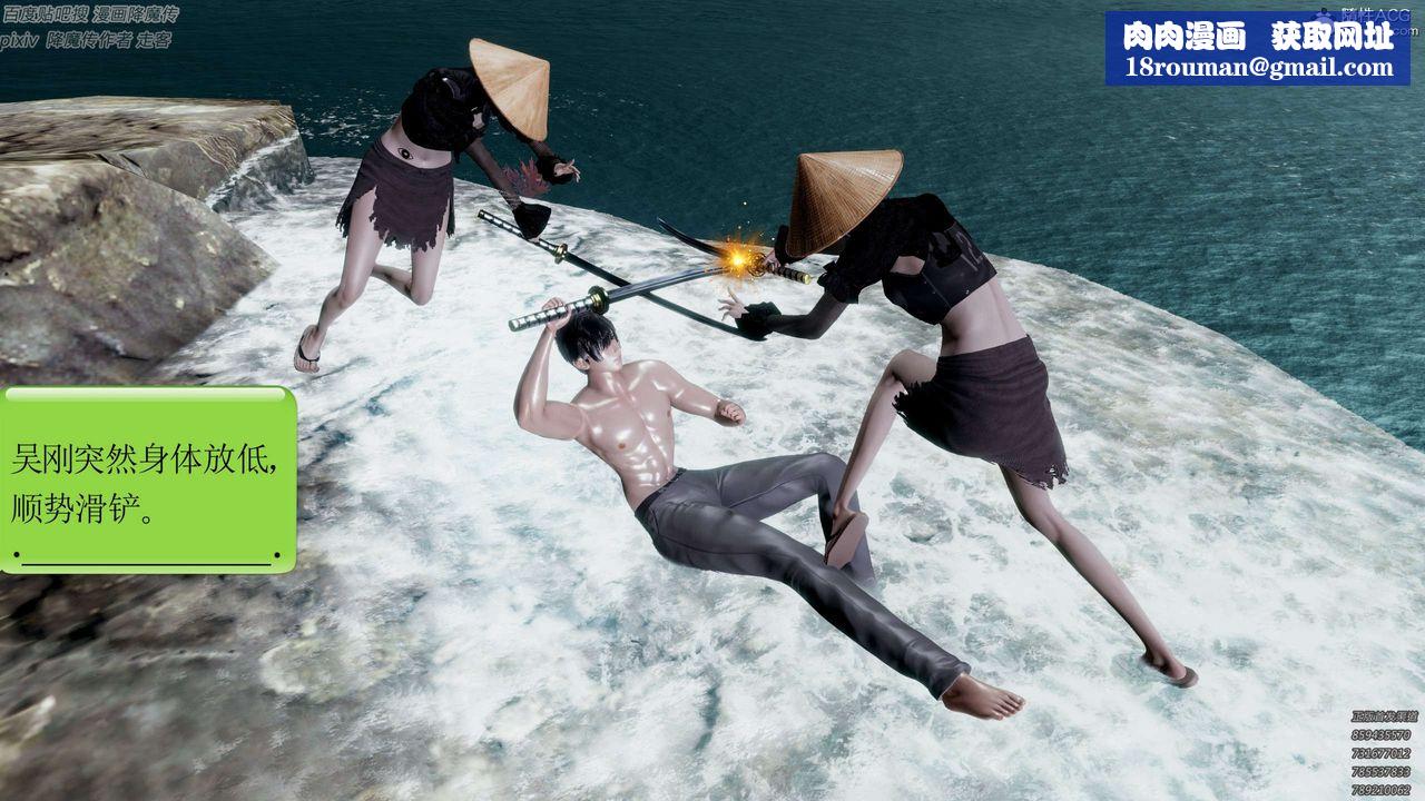 [3D]淫妖兽语第27话