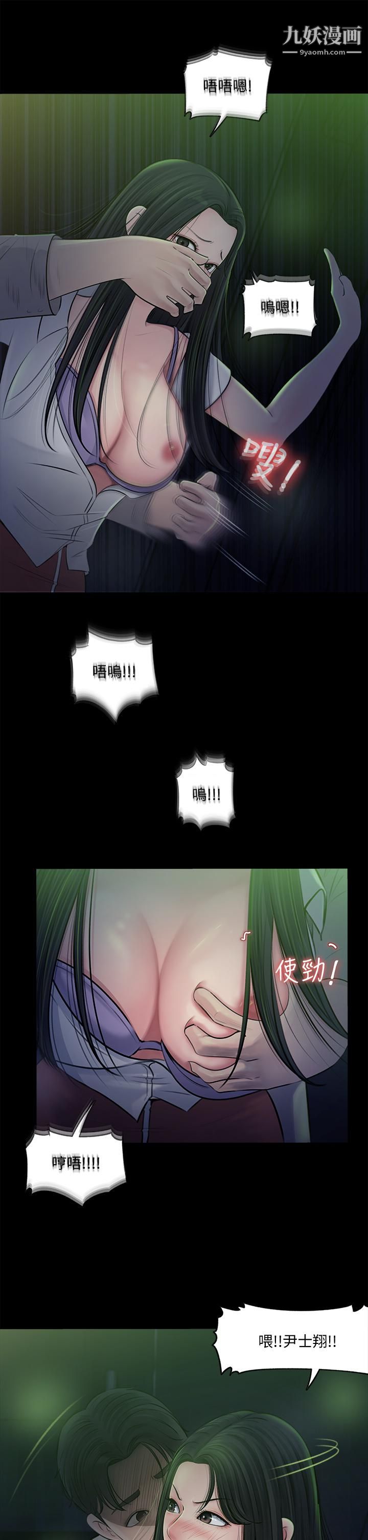 深入小姨子第7話-彌漫在樓梯間的獸慾