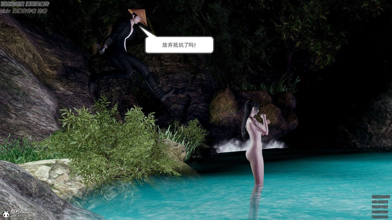 [3D]淫妖兽语第27话