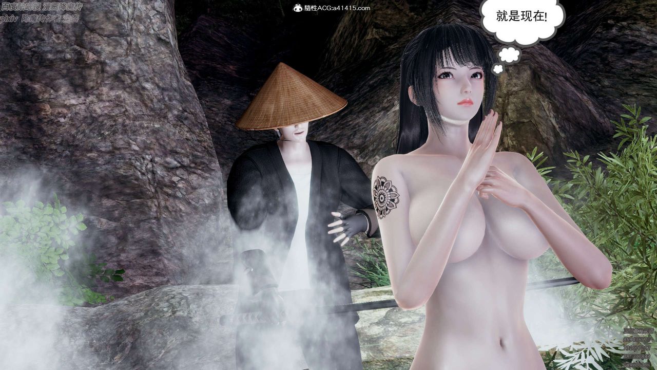 [3D]淫妖兽语第27话