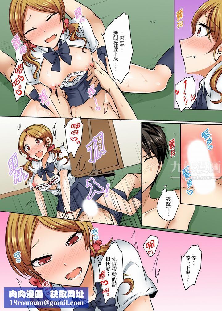 泳衣位置跑掉…插进来了!第7话