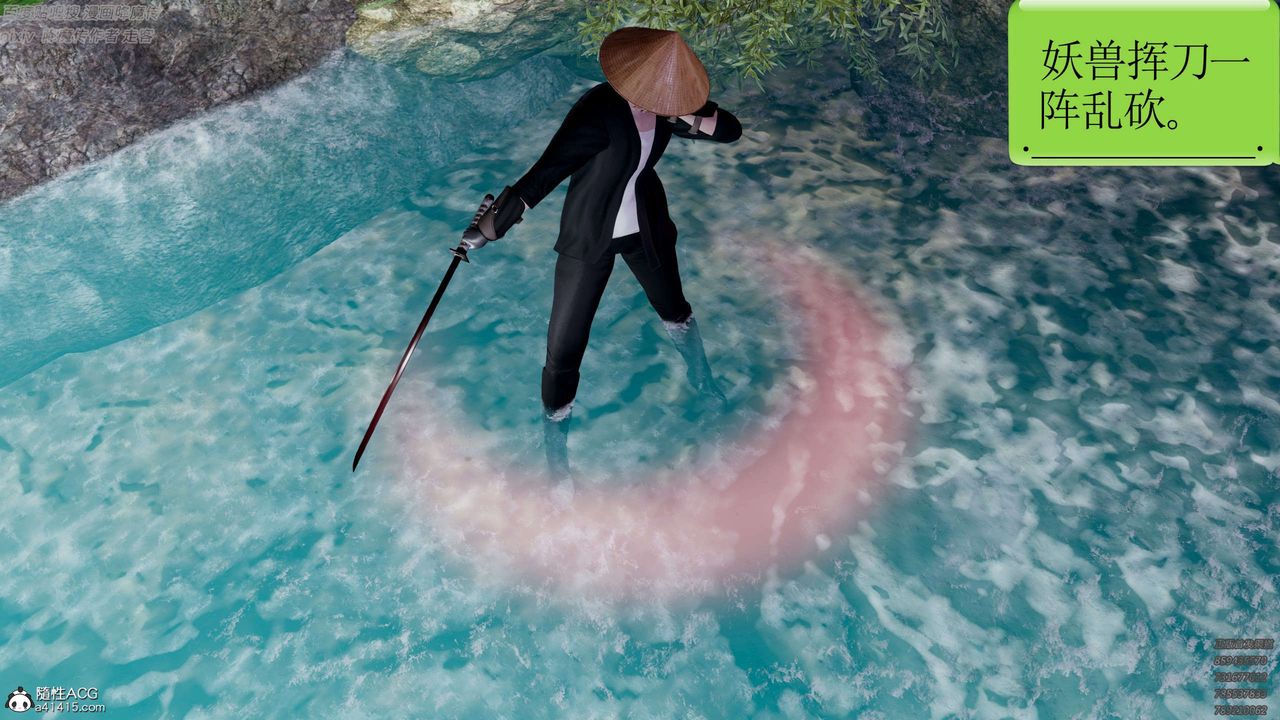 [3D]淫妖獸語第27話