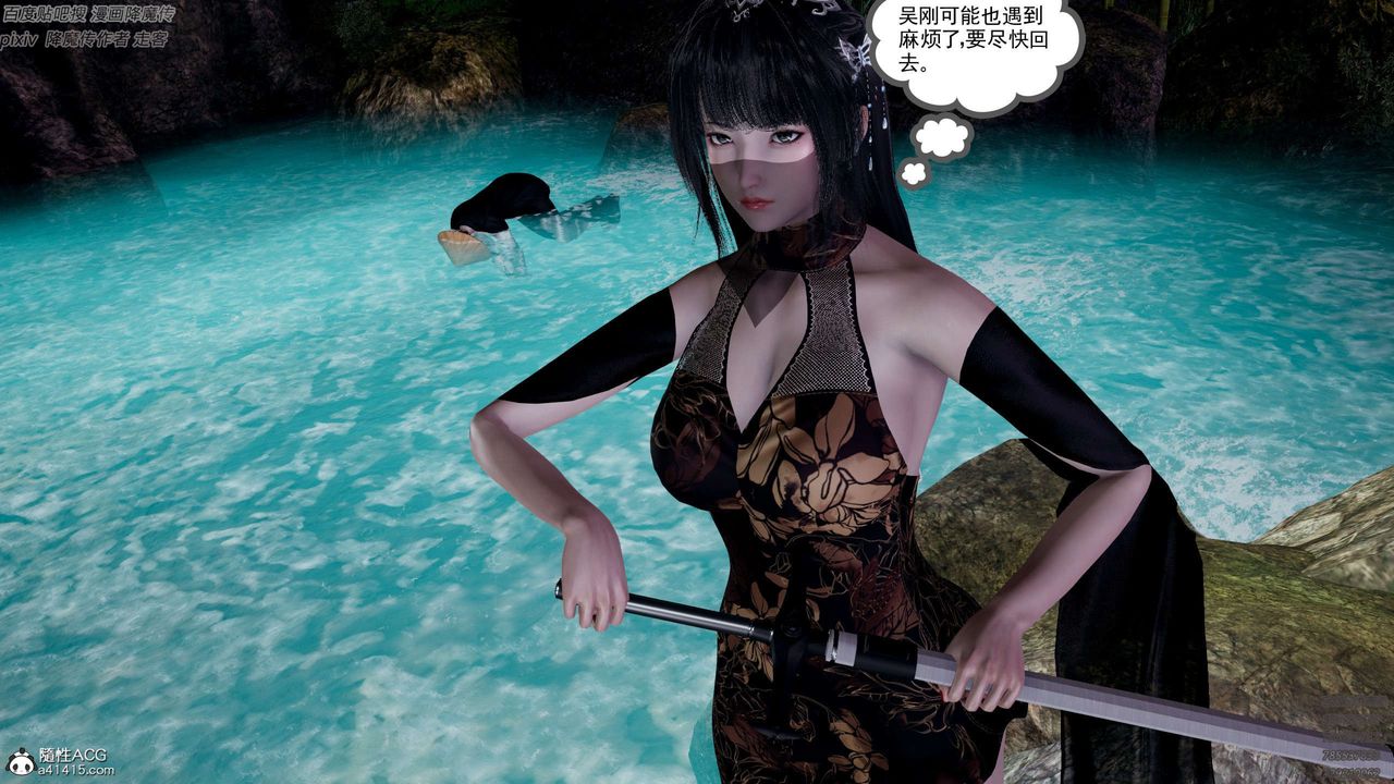 [3D]淫妖獸語第28話