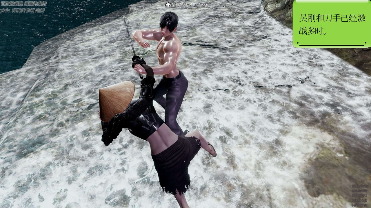 [3D]淫妖兽语第28话