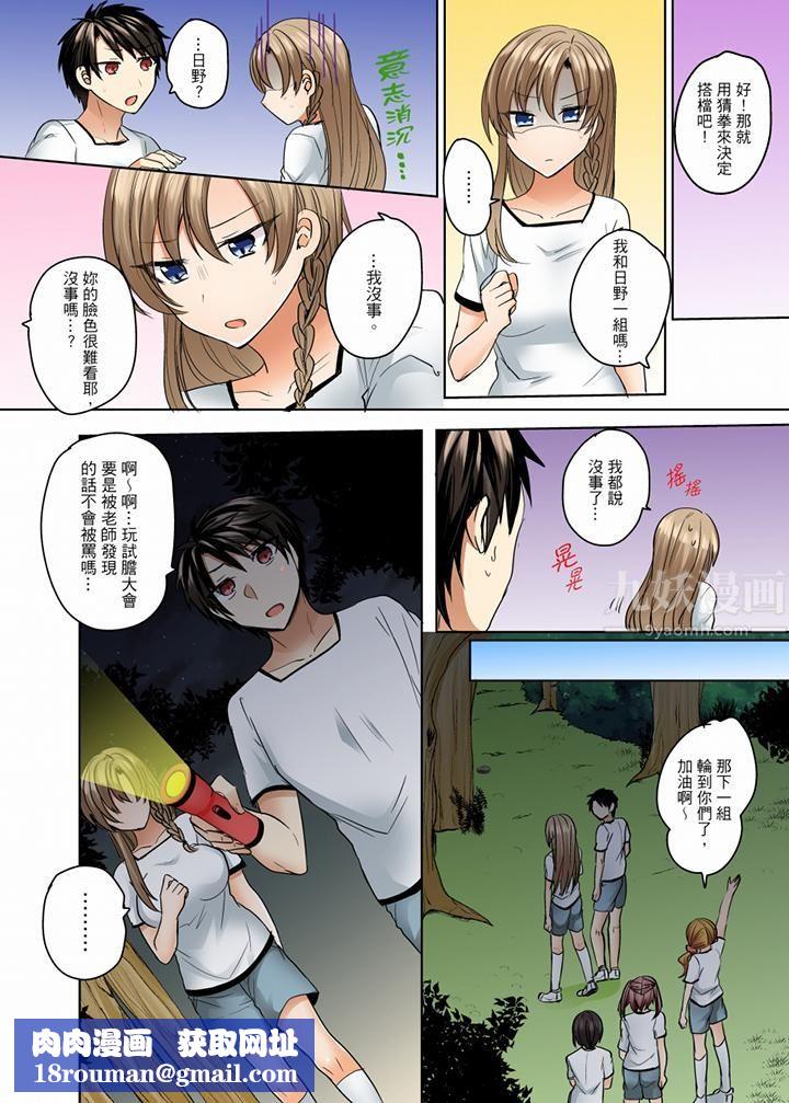 泳衣位置跑掉…插进来了!第8话