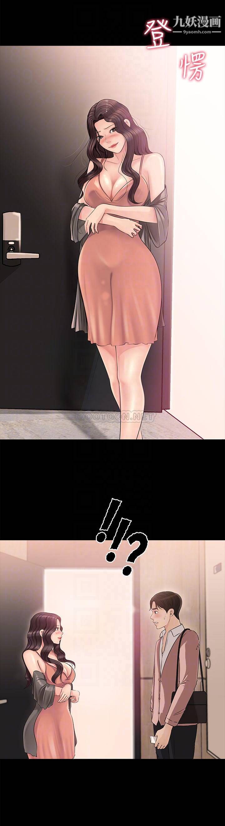 深入小姨子第8话-老师，你下面怎么硬瞭?