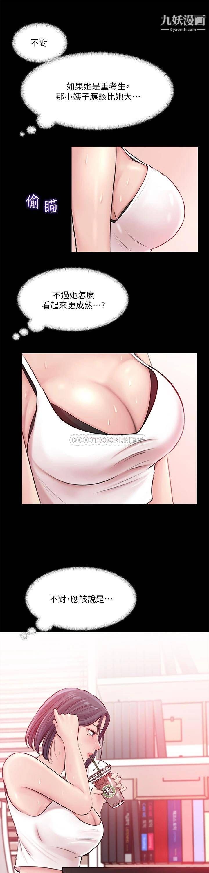 深入小姨子第8话-老师，你下面怎么硬瞭?