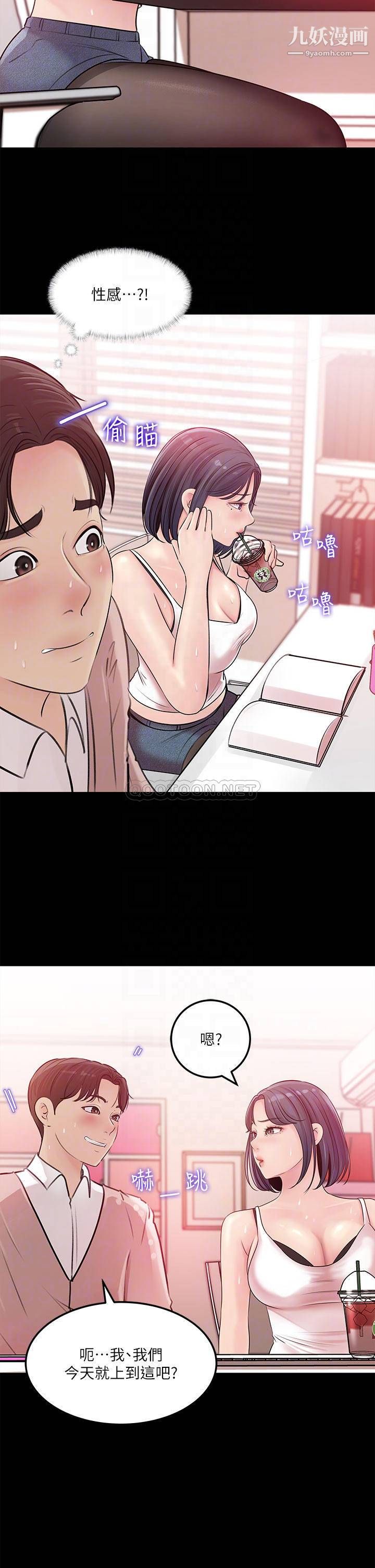 深入小姨子第8话-老师，你下面怎么硬瞭?