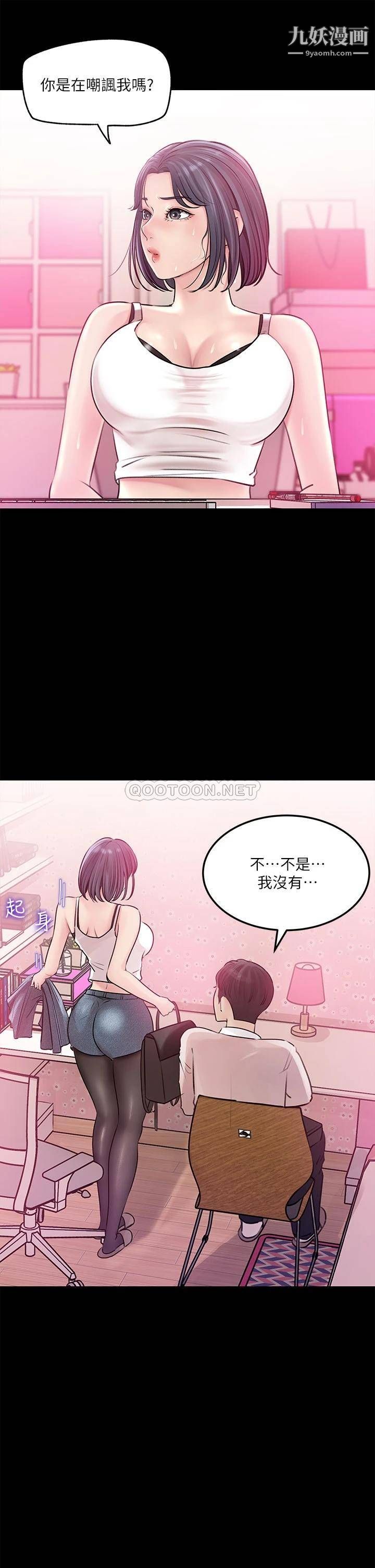 深入小姨子第8话-老师，你下面怎么硬瞭?