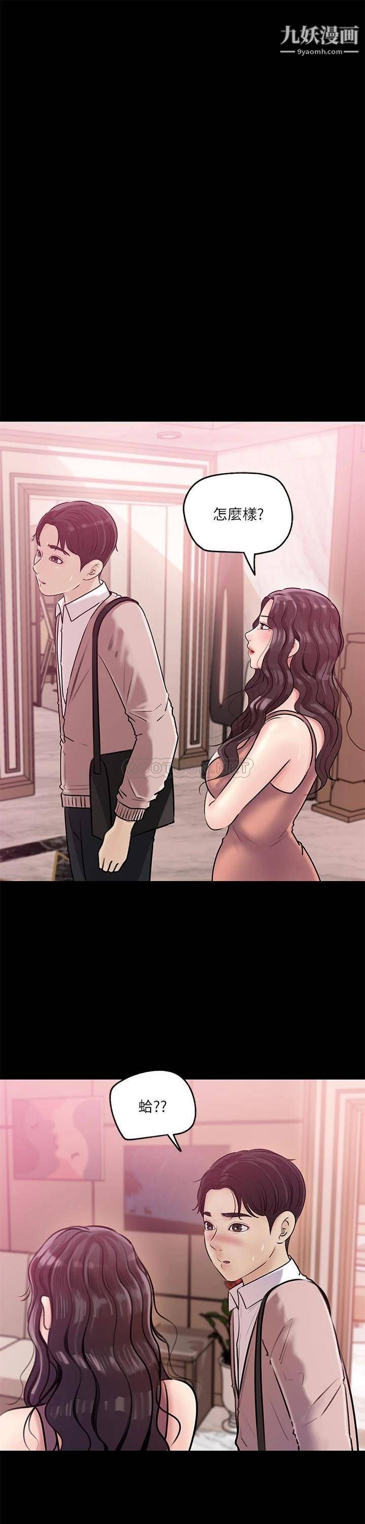 深入小姨子第8话-老师，你下面怎么硬瞭?