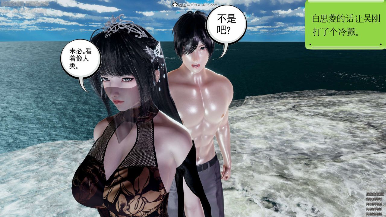 [3D]淫妖兽语第28话