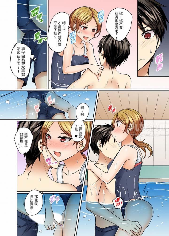 泳衣位置跑掉…插进来了!第11话