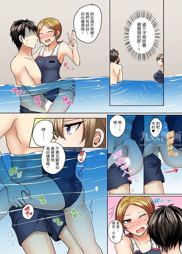 泳衣位置跑掉…插进来了!第11话