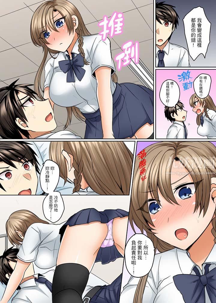 泳衣位置跑掉…插进来了!第13话