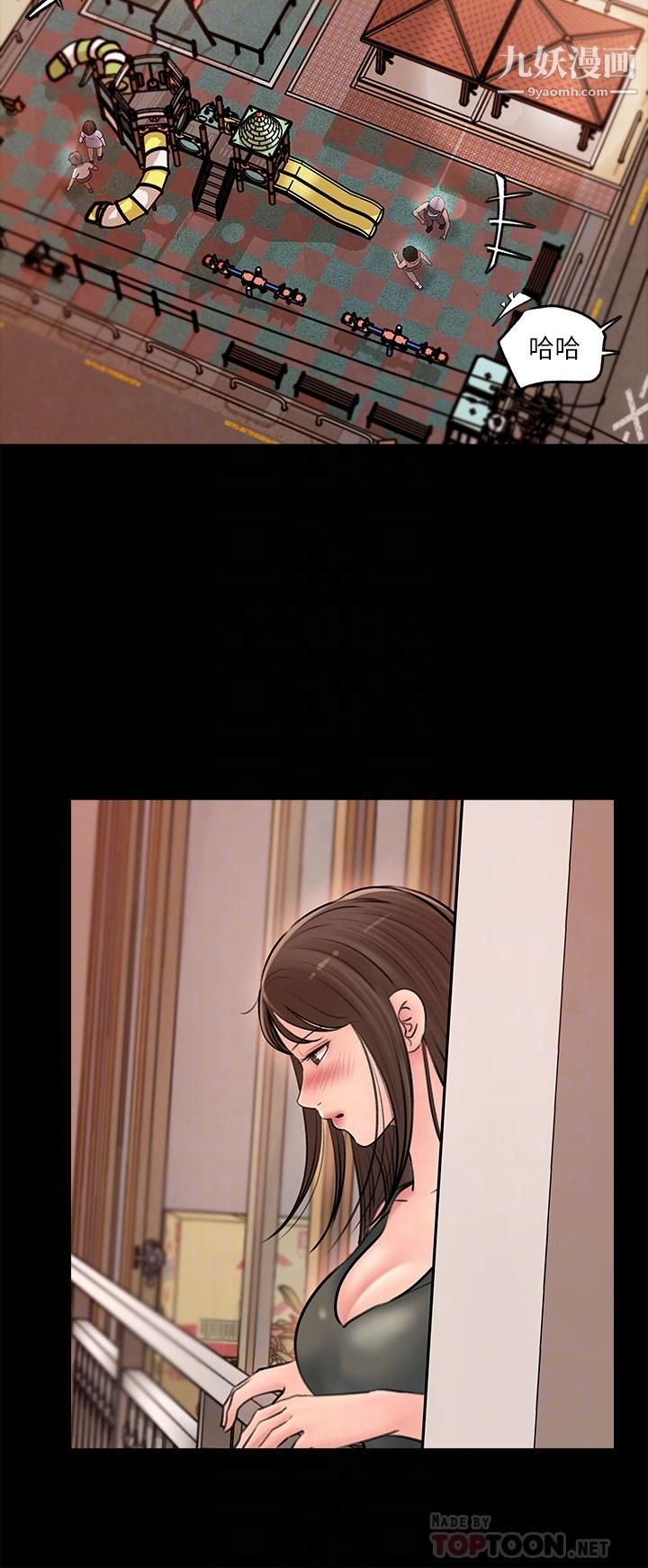 深入小姨子第10話-用你的肉棒教訓我