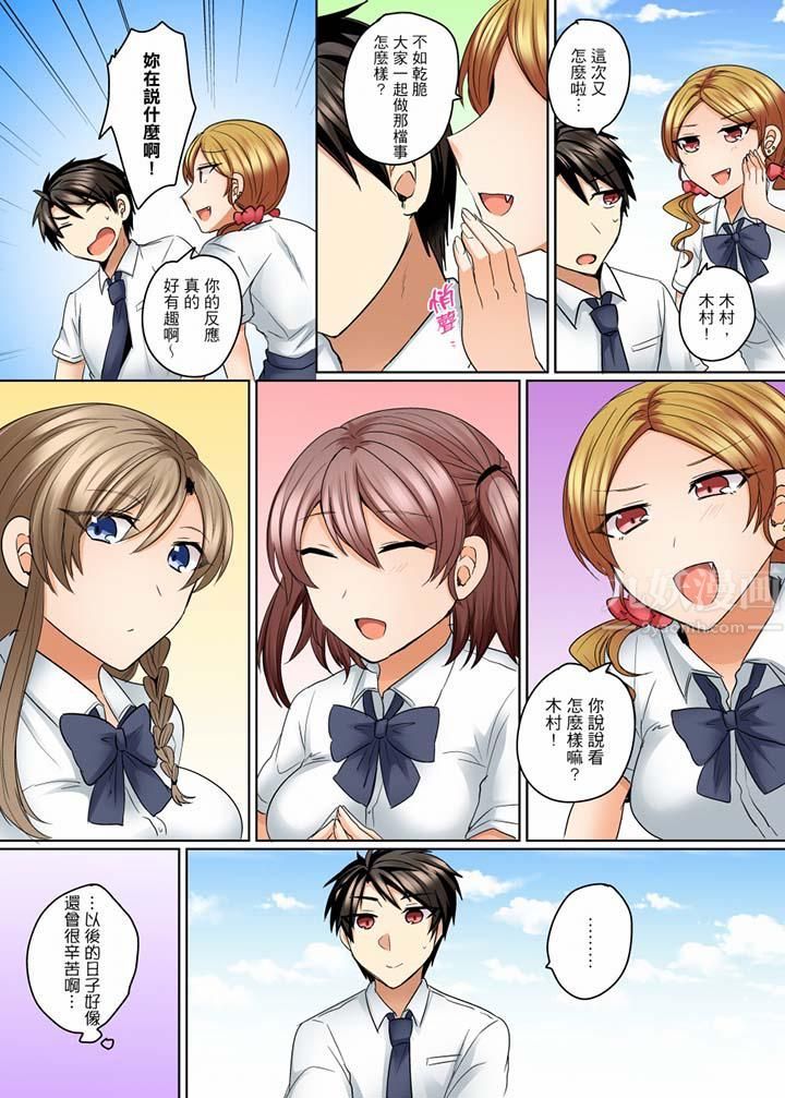 泳衣位置跑掉…插進來了!最終話