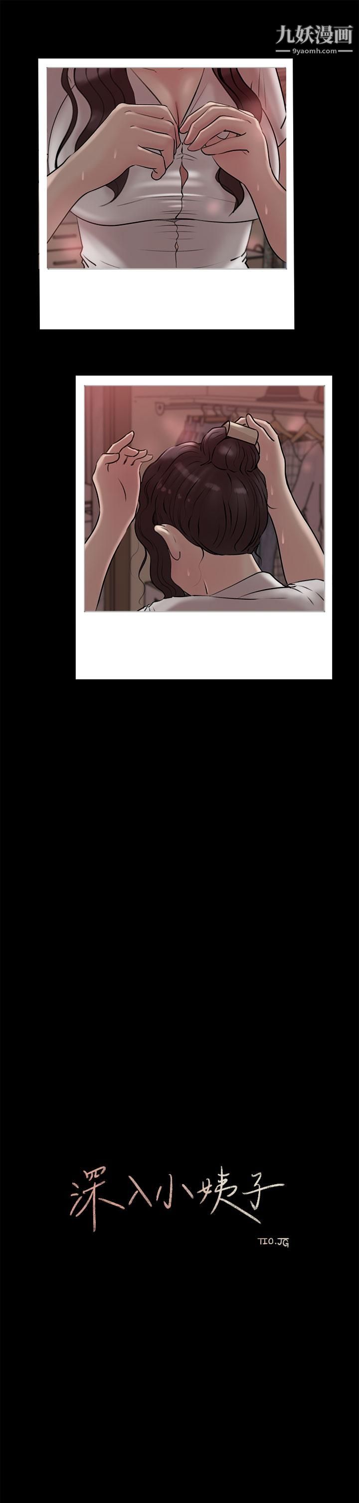 深入小姨子第10話-用你的肉棒教訓我