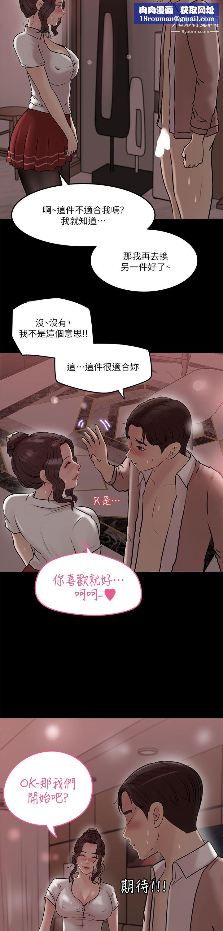 深入小姨子第10話-用你的肉棒教訓我